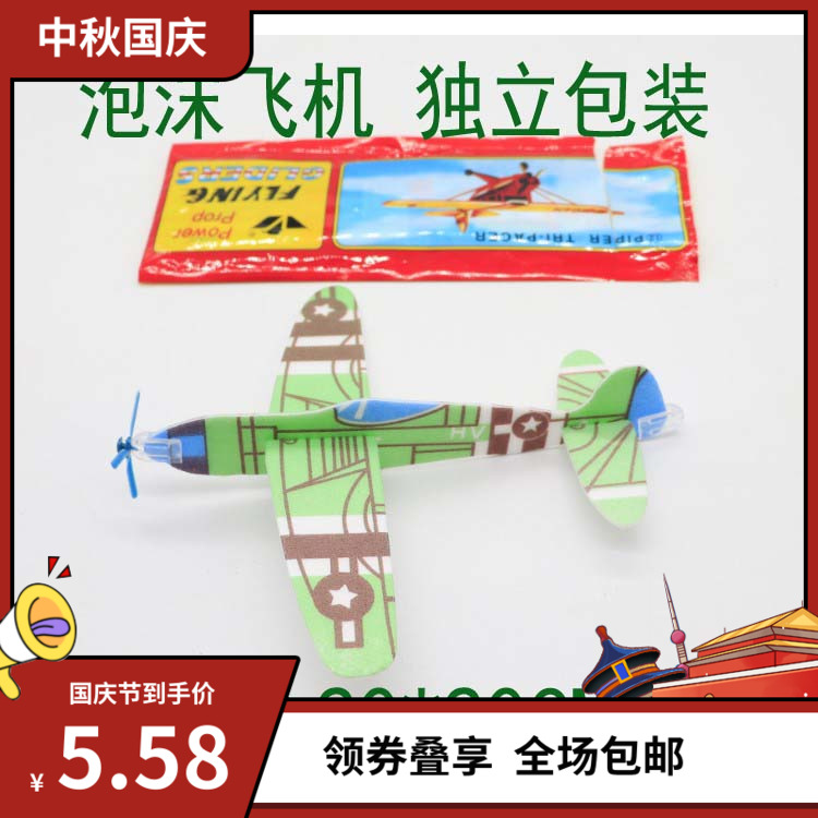 360度魔术回旋飞机diy泡沫飞机模型手工拼装儿童玩具礼物地摊热卖