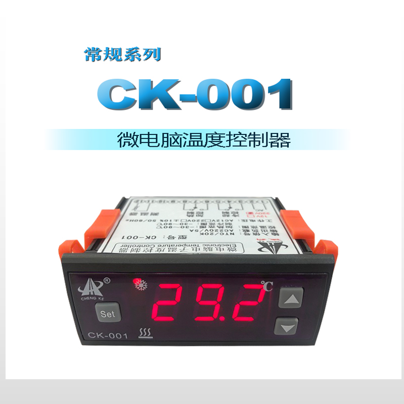 诚科CK-001冷暖型微电脑温度控制器海鲜机加热制冷电子数显温控仪