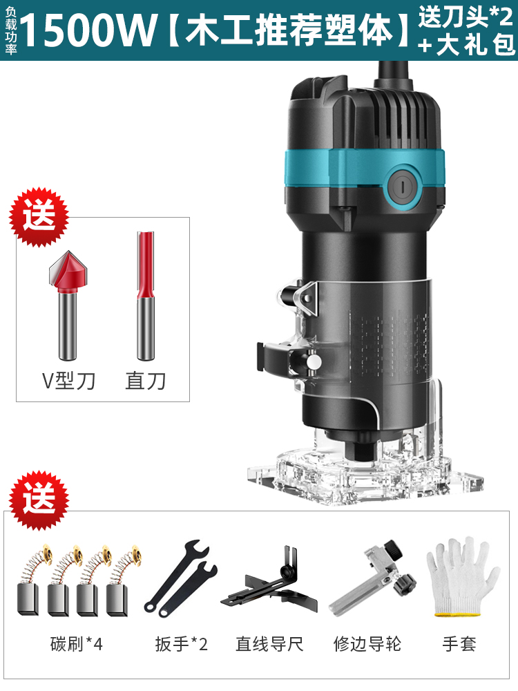 定制电动修边机铝塑板二合一开槽器小锣机开孔裸机电木铣木工工具