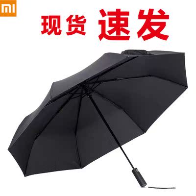 小米 米家双人加固雨伞男女学生两用晴雨折叠遮阳自动防晒太阳伞|ruв категории начало ежедневно, зонтик/дождь/дождь/водостойкость, зонтик - от Buy2taobao.com для оказания профессиональной услуги покупки агента Taobao