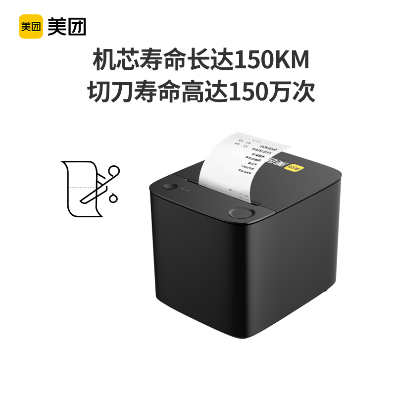 美团点评收银机一体机用自动切刀功能网口80mm厨房打印机饭店火锅店快餐小吃外卖票据打印后厨小票热敏打印机