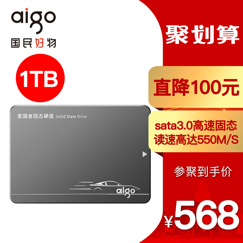 【官方旗舰店】爱国者s500固态硬盘1tb ssd固态硬盘 2.