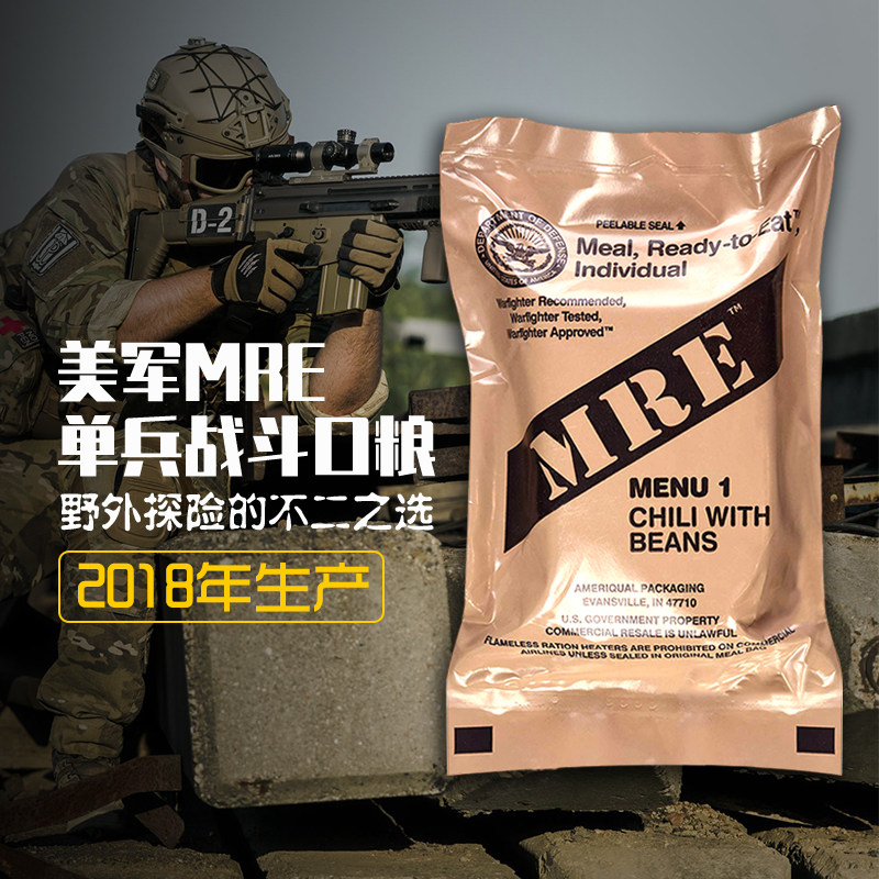 美国军粮_美国mre美军单兵战斗口粮2018生产户外野战应急干粮军粮陆战