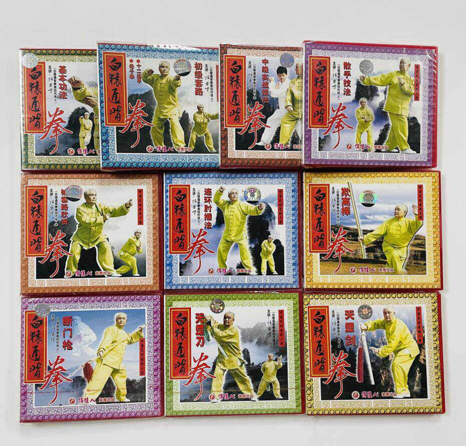 正版音像百科武术vcd碟片白猿通背拳系列主讲生活百科