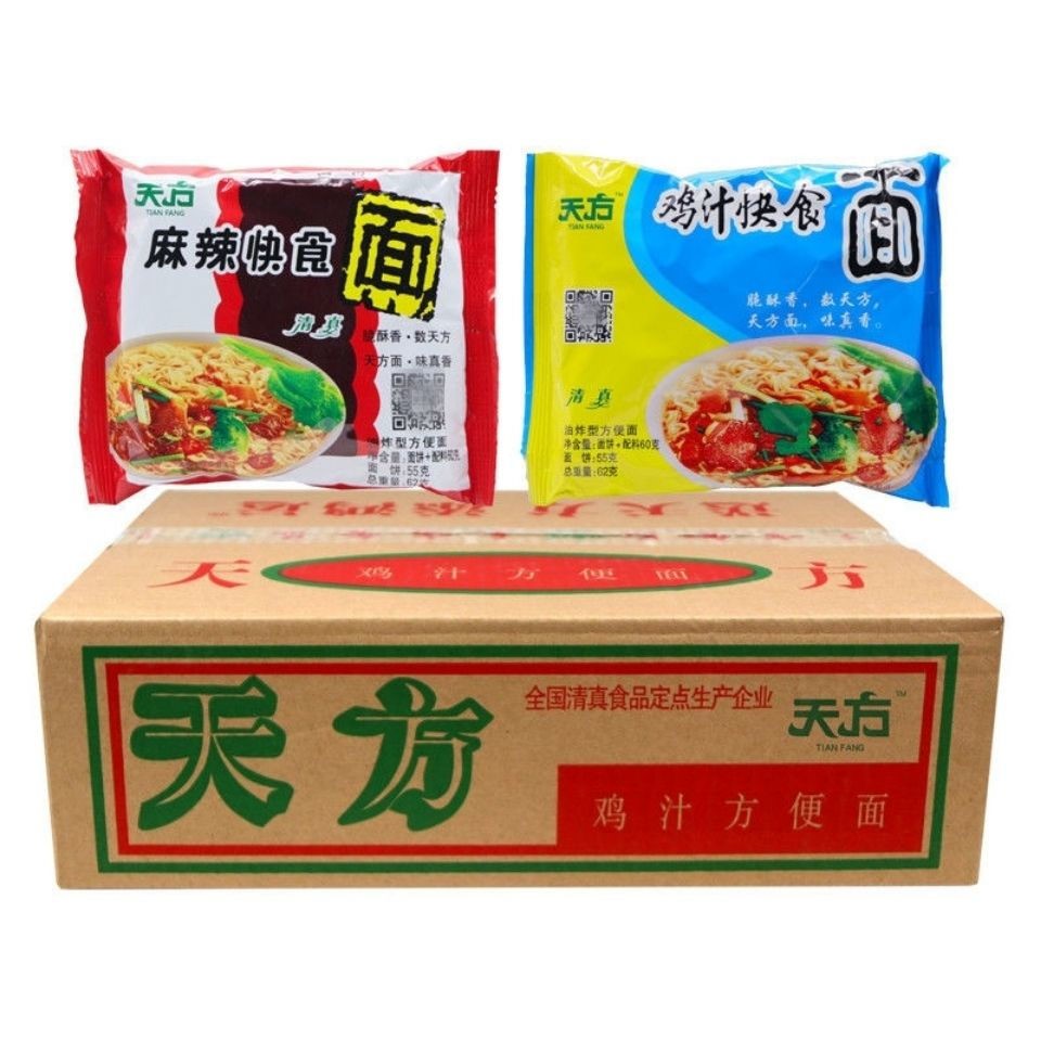 陕西汉中特产城固月亮方便面果鸡汁麻辣香酥虾味休闲零食60袋整箱