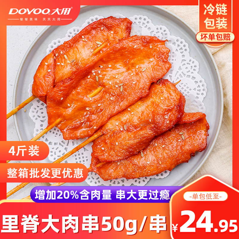 里脊肉片炸串油炸半成品小吃家用手抓