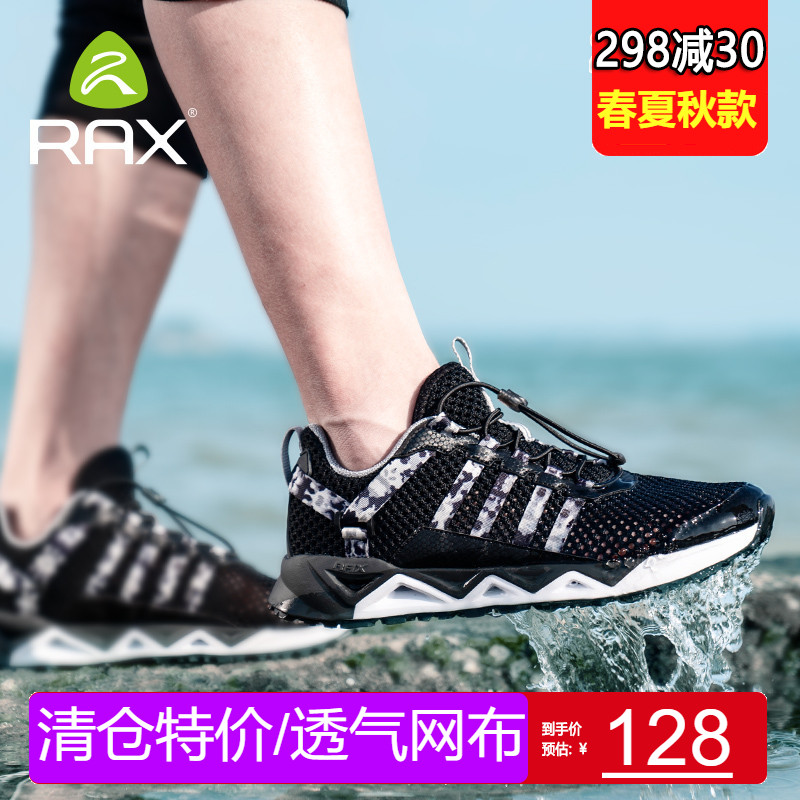 RAX溯溪鞋男 女防滑透气徒步鞋耐磨速干排水户外钓鱼鞋轻便沙滩鞋