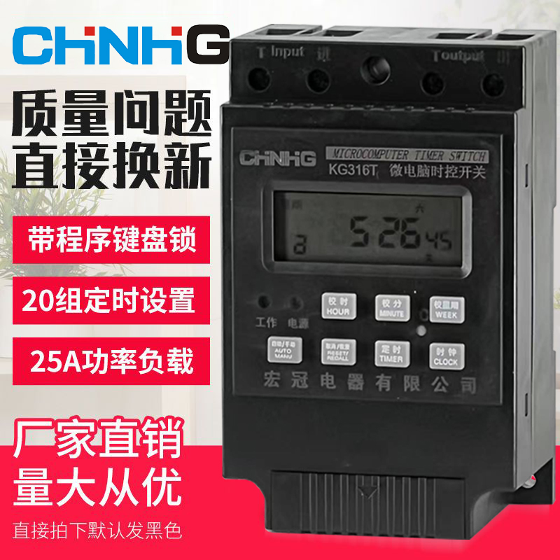 20组时控开关定时器220vKG316T路灯全自动时间循环控制器广告牌