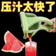 手动榨汁机家用榨汁神器小型便携式挤压器水果渣汁分离压汁机压榨