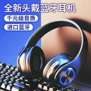 蓝牙耳机头戴式手机无线电竞游戏音乐耳麦适用华为通用带麦发光