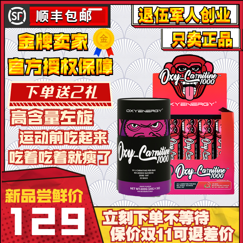 OXYENERGY氧气能量左旋肉碱 左旋果冻吸吸乐 非液体左旋 果冻左旋在类目 保健食品/膳食营养补充食品, 普通膳食营养食品, 蛋白粉/氨基酸/胶原蛋白, 乳清蛋白中 - 来自Buy2taobao.com提供专业的淘宝代购服务