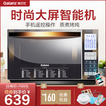 Galanz/格兰仕 G80F23CN3XL-R6K(S0)微波炉 家用智能烧烤光波炉