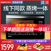 Galanz D21 desktop steaming oven steaming and baking all-in-one machine two-in-one home baking multi-function small electric oven