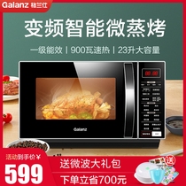 格兰仕变频微波炉烤箱一体家用光波炉微蒸烤一体机官方旗舰C2S5