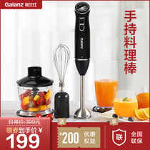 格兰仕料理棒多功能家用电动小型宝宝手持搅拌棒料理机WJ2003