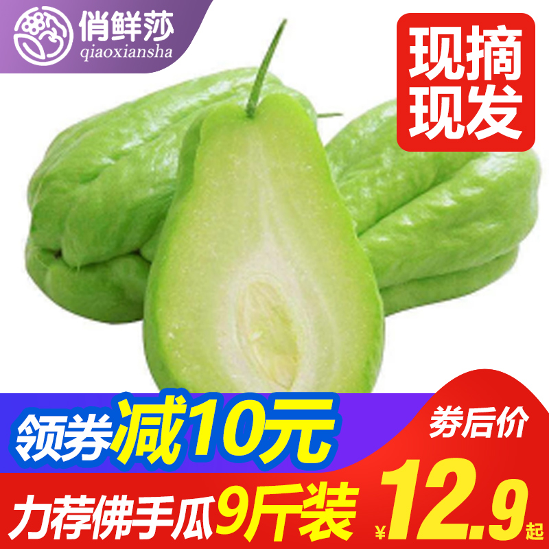 【云南佛手瓜3-9斤】 新鲜现摘蔬菜洋瓜棒瓜寿瓜整箱当季新款热卖在类目 水产肉类/新鲜蔬果/熟食, 新鲜蔬菜/蔬菜制品, 新鲜蔬菜, 佛手瓜中 - 来自Buy2taobao.com提供专业的淘宝代购服务
