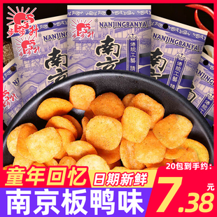 步步升南京板鸭味锅巴小零食大礼包怀旧童年膨化食品休闲小吃