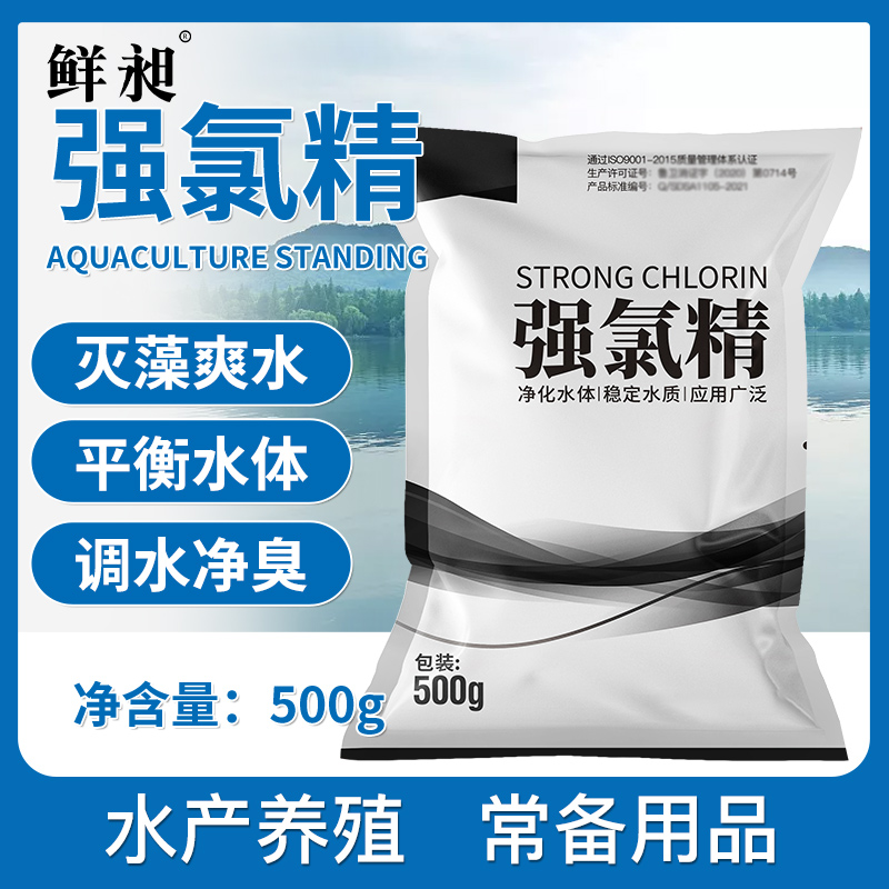 氯片強氯精遊泳池魚池塘殺菌消毒片滅藻除臭三氯異氰尿酸水産養殖在類目 寵物/寵物食品及用品, 動物藥品及藥劑, 水族藥品藥劑中 - 來自Buy2taobao.com提供專業的淘寶代購服務