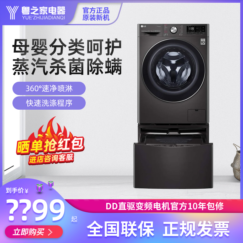 LG FQ13BVW/FG13TVW/FCX13YWT 13.2/7KG kg . fully automatic Washing machine steam Dryin the Large household appliances , Washing machine category - from Buy2taobao.com to provide professional Taobao agent buy service