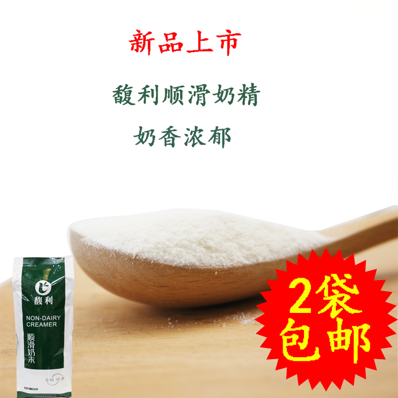 新产品新口味馥利顺滑奶精奶末 脏脏原味奶茶专用原料1kg两袋包邮在类目 咖啡/麦片/冲饮, 藕粉/麦片/冲饮品, 奶茶, 珍珠奶茶粉中 - 来自Buy2taobao.com提供专业的淘宝代购服务