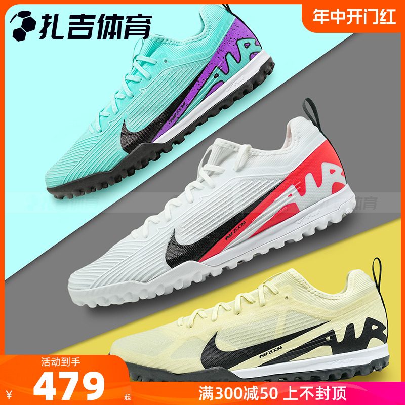 扎吉Nike耐克ZOOM刺客15 PRO TF碎钉人工草男足球DJ5605-700-600