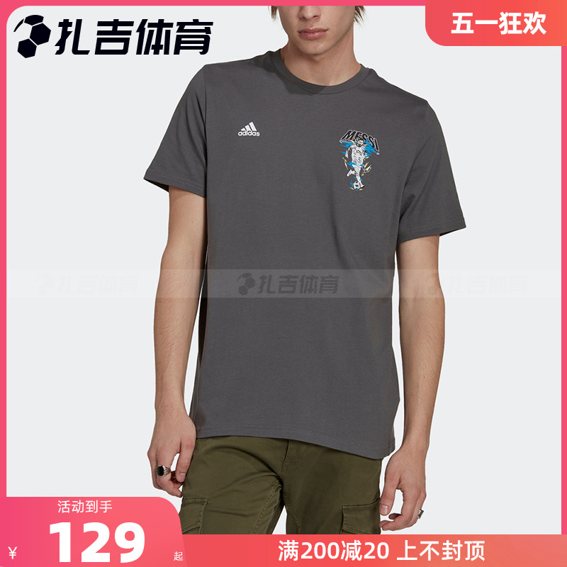 扎吉体育ADIDAS阿迪达斯梅西足球训练休闲运动男短袖T恤HG1952