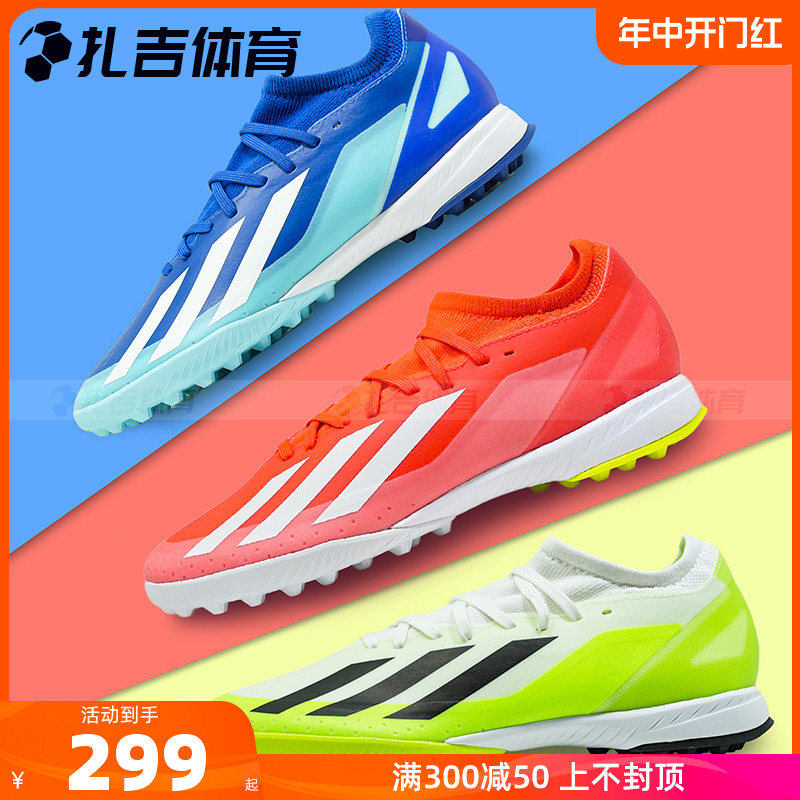 扎吉体育ADIDAS X CRAZYFAST.3 TF碎钉人草男足球鞋ID9337 IF0699