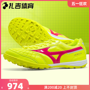 扎吉体育美津浓莫雷拉MORELIA TF日产袋鼠皮碎钉足球鞋Q1GB240045