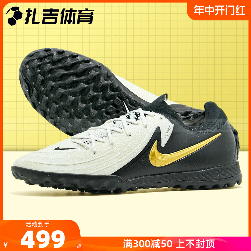 扎吉体育Nike耐克PHANTOM GX II PRO TF次高端男足球鞋FJ2583-100