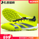 扎吉体育ADIDAS PREDATOR ELITE TF高端碎钉人草男子足球鞋IG7730