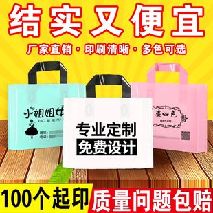 卖衣服用的袋子服装店袋子定做印logo塑料袋定制手提袋订做包装袋