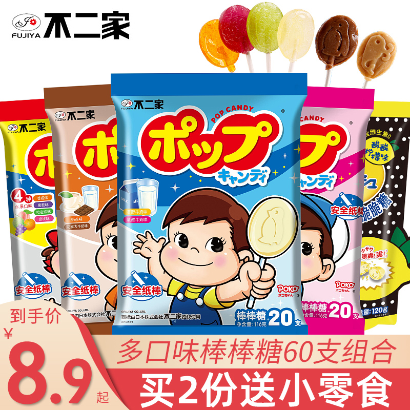 不二家棒棒糖散裝牛奶糖20支裝60支兒童禮物小朋友分享糖果小零食在類目 零食/堅果/特產, 糖果零食/果凍/布丁, 糖果中 - 來自Buy2taobao.com提供專業的淘寶代購服務