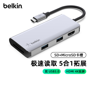 贝尔金（Belkin）拓展坞Type-C扩展坞拓展笔记本电脑五合一USB扩展TF/SD读卡器HDMI AVC007