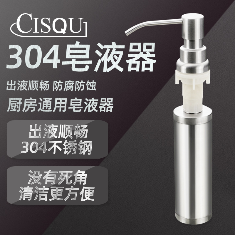 304不锈钢皂液器厨房水槽洗菜碗盆池洗涤剂洗洁精瓶子通用按压瓶|msdalam kategori keluarga memasang ibu, dapur, aksesori sink, Sinki sabun dispenser - dari Buy2taobao.com untuk memberikan perkhidmatan ejen Taobao profesional membeli