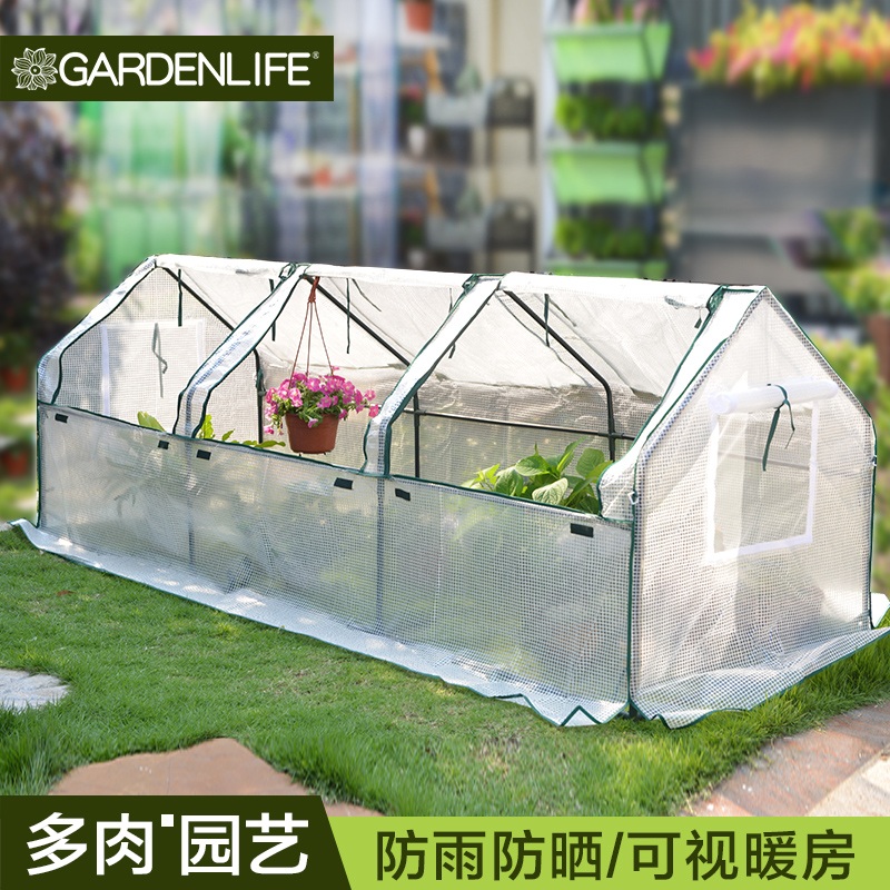 花园生活多肉暖房绿植保温棚防雨棚防虫家用庭院阳台温室保温花房