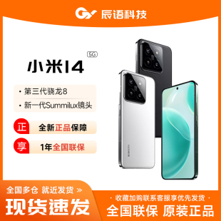 热销MIUI/小米 Xiaomi 14骁龙8Gen3芯正品徕卡影像手机小米14pro