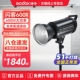 Godox 神牛闪客高速闪光灯QT600M II高速同步二代摄影灯400W影室灯QT800/1200W专业人像抓怕摄影棚影楼静物