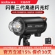 Godox 神牛闪客三代闪光灯QT400W III M高速同步600W专业影棚摄影灯1200W影楼静物人像快速抓拍影室灯补光灯