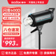 Godox 神牛闪客600D II二代三代高速同步摄影闪光灯400/600W大功率专业室内摄影棚摄影灯人像静物拍照补光灯