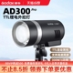 Godox 神牛AD300pro外拍闪光灯口袋灯补光灯摄影灯便携300W户外单反补光高速同步TTL测光锂电闪光室外打光灯