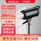 Godox 神牛闪客600D II二代三代高速同步摄影闪光灯400/600W大功率专业室内摄影棚摄影灯人像静物拍照补光灯