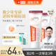 elmex艾美适青少年牙膏12+儿童防蛀牙高氟正畸牙膏