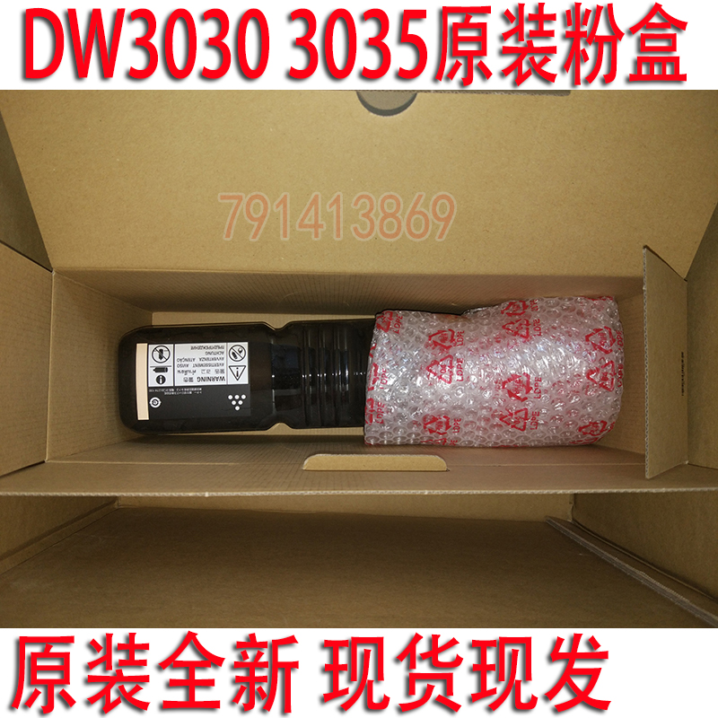 施乐工程机复印机3030原装粉盒碳粉 DW3035墨粉盒 全新正品墨盒