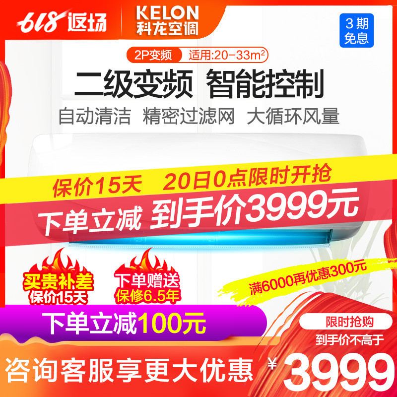 Kelon/ Kelon KFR-50GW/EFQAA2 ( 1P09 )2 frequency conversion Two energy efficiency intelligence Yun Hang upin the Large household appliances , Air conditioning category - from Buy2taobao.com to provide professional Taobao agent buy service