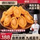 德叔鲍鱼黄金鲍干鲍鱼80头福建海鲜干货批发佛跳墙营养滋补原材料