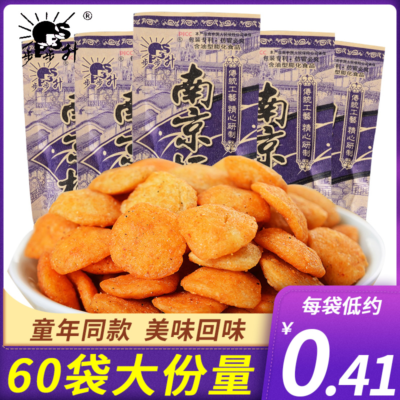 步步升南京板鸭味儿时童年怀旧休闲小吃小时候的味道膨化小零食品