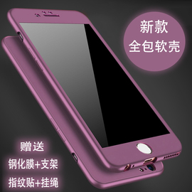 苹果6手机壳iphone6splus女7plus全包防摔潮男包边新款硅胶iPhone8plus保护套