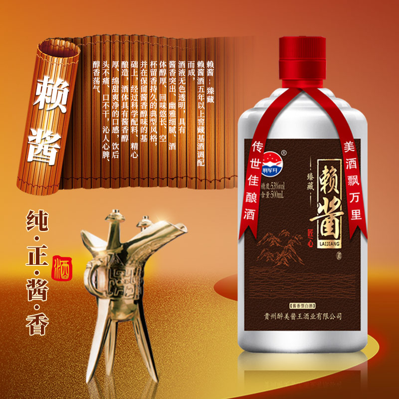 将军井赖酱53度纯粮食酒500ml十年窖龄酱香型白酒整箱6瓶装特惠