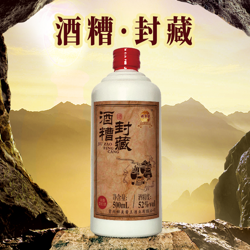 652度将军井北京二锅头酒100ml/瓶已售4新品天猫$119.4折后价$119.