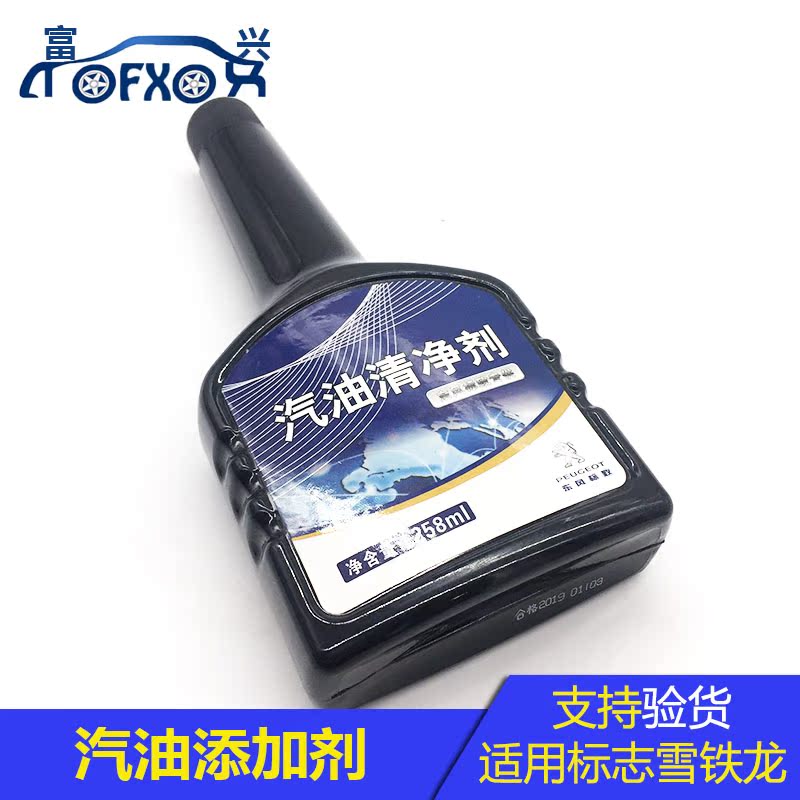 适配标致408/508/307/3008/308/207/206汽油添加剂清净剂省燃油宝|ruв категории автомобиль/товаров/аксессуары/переоснащение, автомобильной красоты/Содержание/обслуживание, автомобильный ремонт товаров, присадки для бензина - от Buy2taobao.com для оказания профессиональной услуги покупки агента Taobao